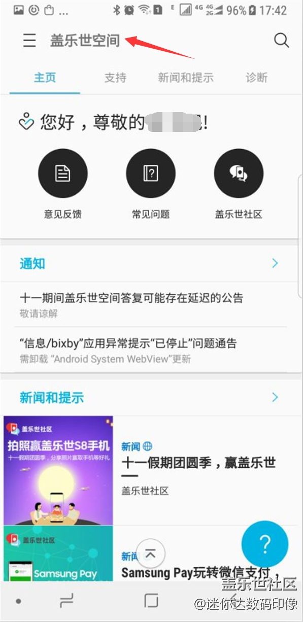天猫买手机，三星生活助手已申领为什么看不到购买手机记录?