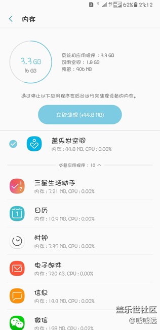 为何运存永远都只剩下1点多个G……
