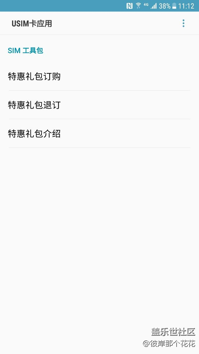 总是莫名其妙弹出这个，求助啊
