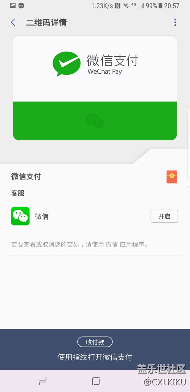 【Samsung Pay玩转微信支付】方便/快捷