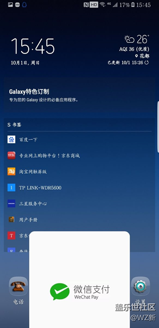 【Samsung Pay玩转微信支付】快捷 方便 简单