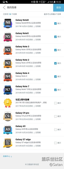 Note8认证成功