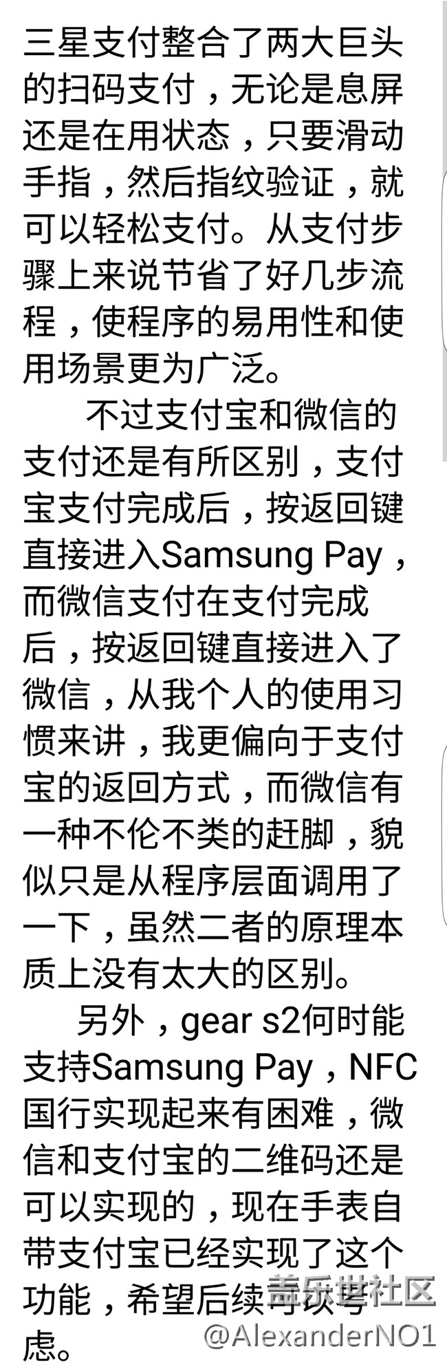 【Samsung Pay玩转微信支付】易用性更强