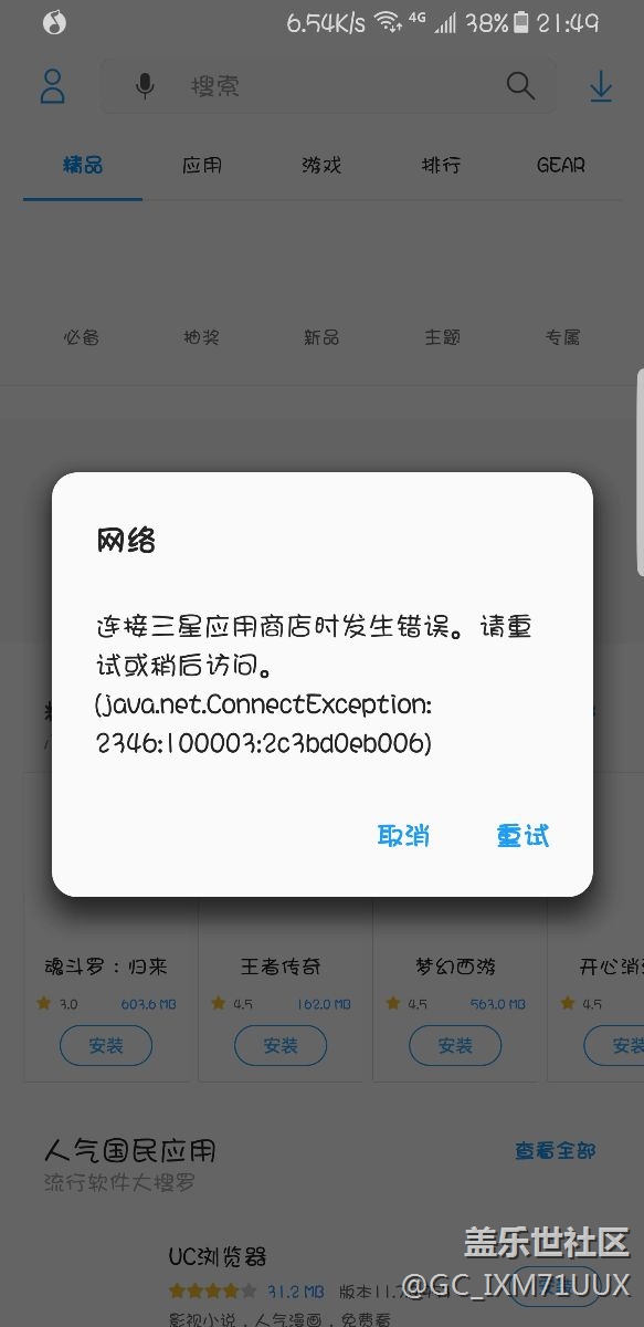 4G和WiFi都连不上