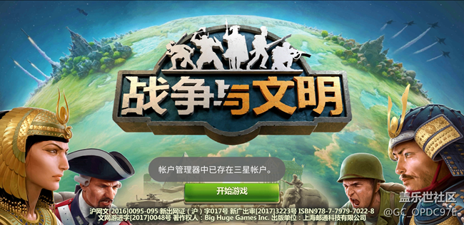 账户管理器中已存在三星账户