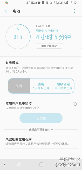 最我的S8充电变慢了两三个小时充不满！，