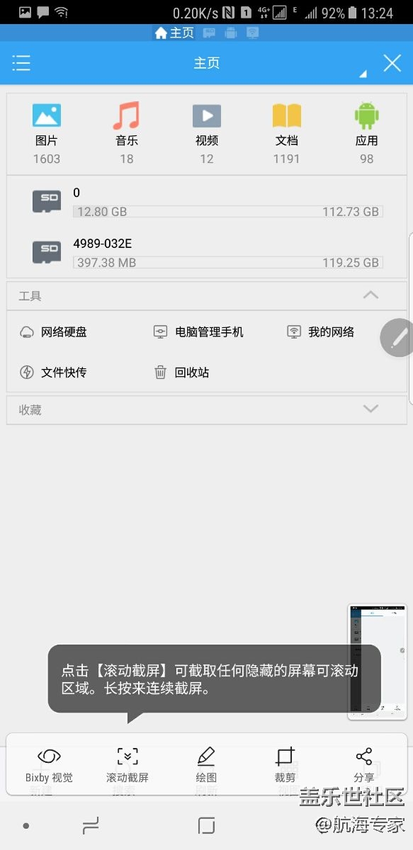 三卡合一