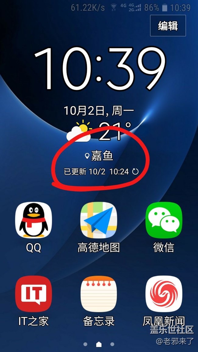 天气定位错误，如何修改？