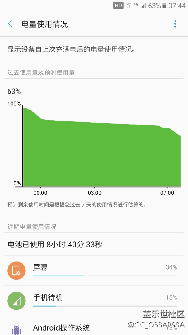 刷回6.0qc2，顺畅省电