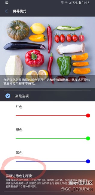 屏幕有问题，感觉怪怪的