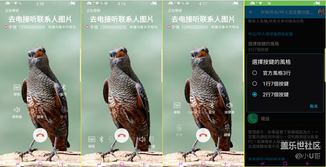 NN7.0 增强设置_全屏联系人+背景+3款按键风格教程 NN7.0 增强设置_全屏联系人+背景+3款按键风格教程