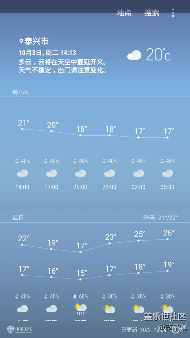 进来看看s8桌面