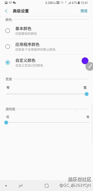 Note8侧边闪屏（跑马灯）效果出不来