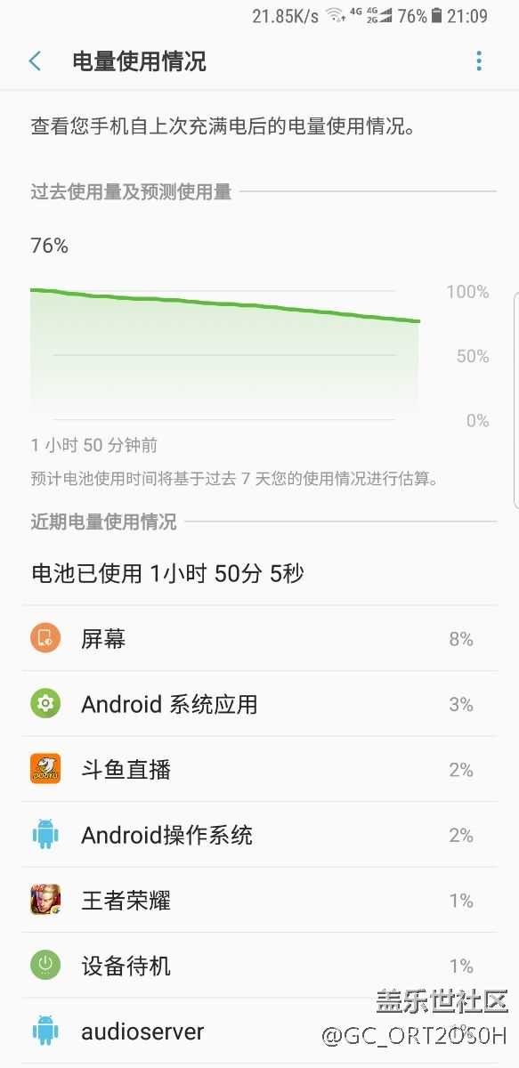 关于s8+电量问题