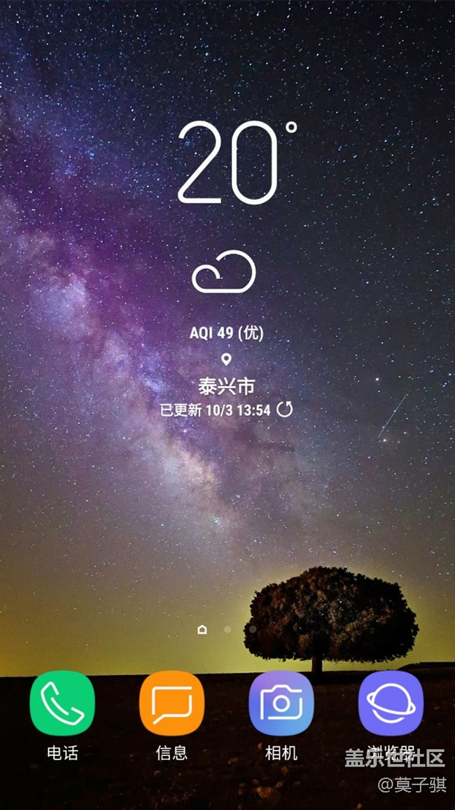 进来看看s8桌面