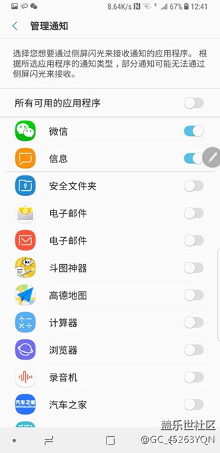 Note8侧边闪屏（跑马灯）效果出不来