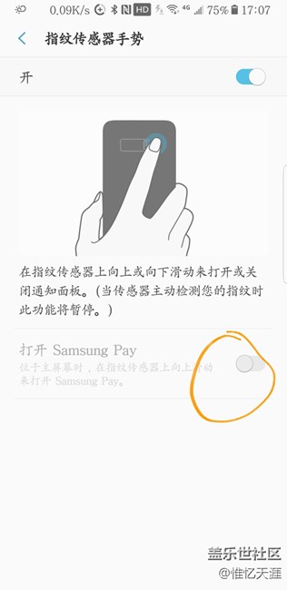 我的note8无法开启Samsung pay的指纹传感器手势！