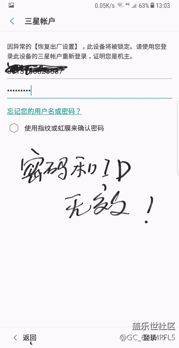 密码帐号都对的，为什么登不了三星帐号啊？求大神支招