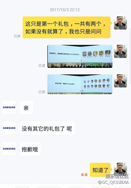 note 8赠品和发布会上的缺了一个大礼包，贼坑，容我先上图