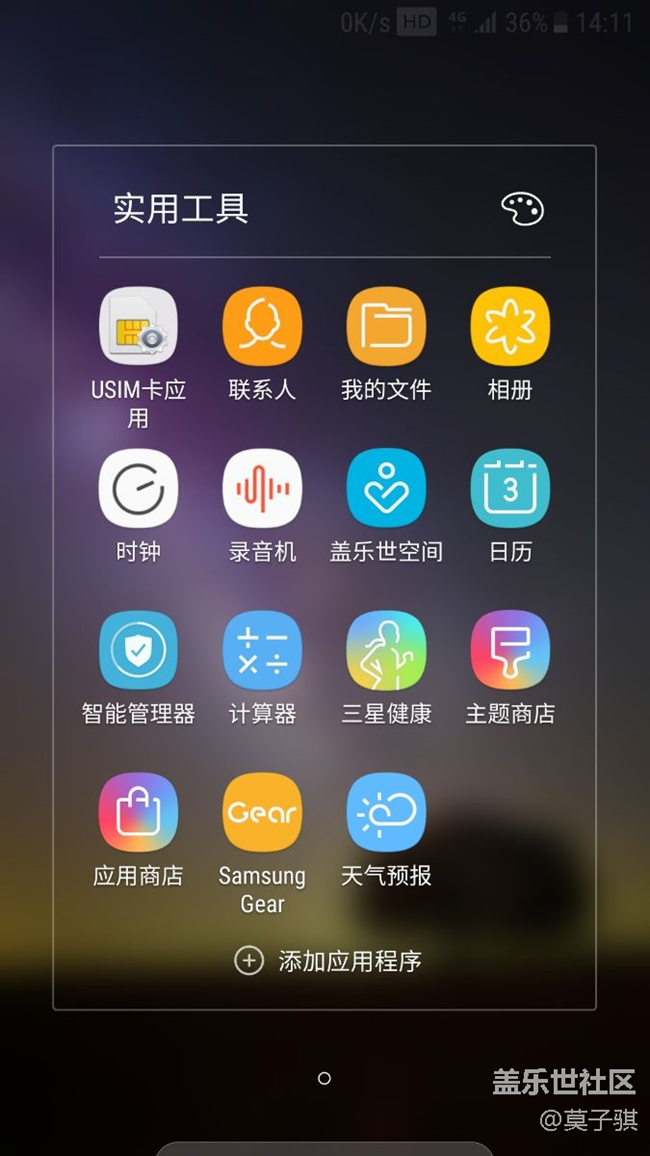 进来看看s8桌面