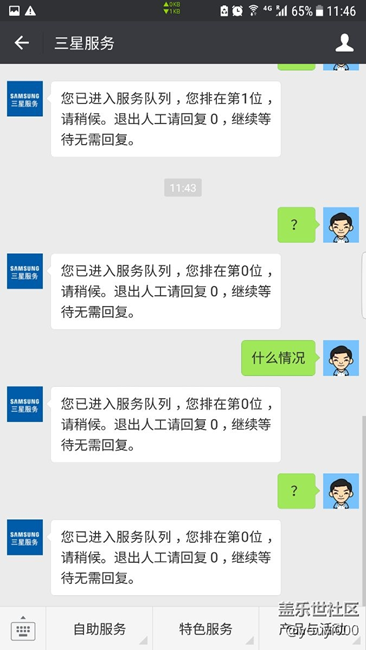三星畅联到底能不能用的？？