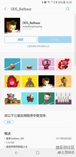 电话贴纸是什么鬼？怎么用啊？