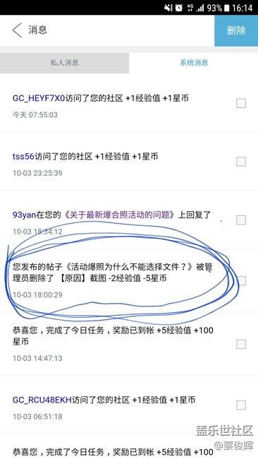 管理员看看这是什么情况！