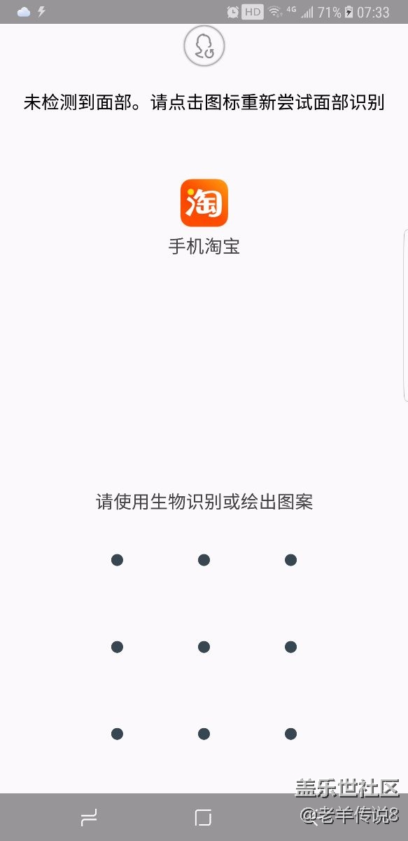 Note8面部识别失灵！