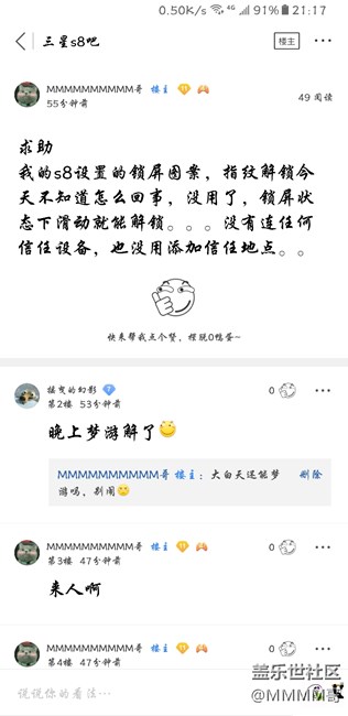 求助，锁屏图案忽然就没用了