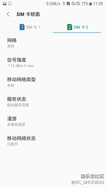 手机没信号了