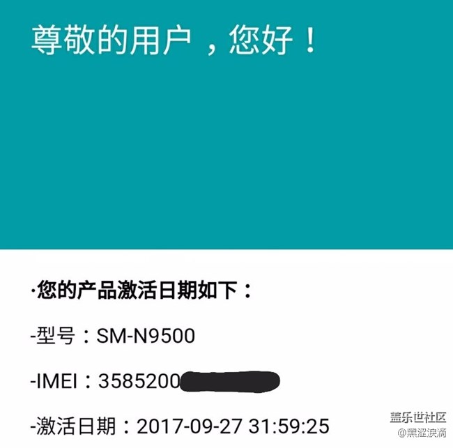 都帮我看看这激活时间是什么鬼？