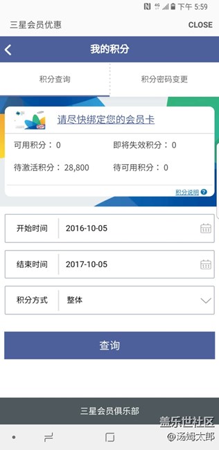 请问积分和如何激活？