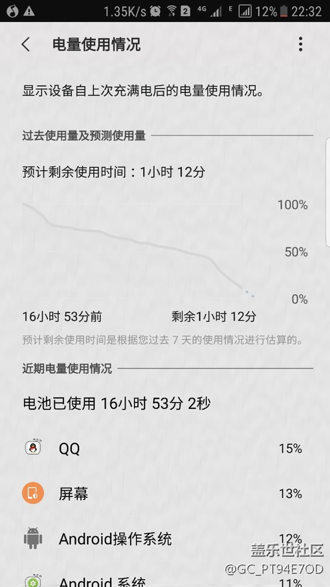 s7edge刚刚换的电池，过来看看咋样