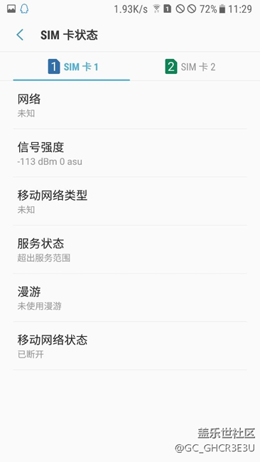 手机没信号了