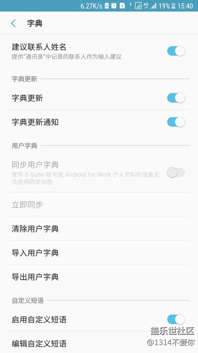 有谁用谷歌拼音的？