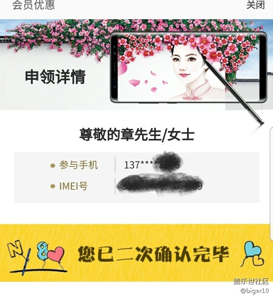 关于大礼包二次验证