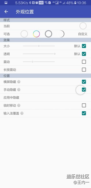 简悬浮APP，提升全屏应用下的操作便利性
