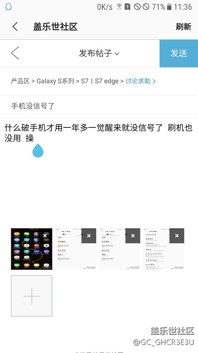 手机没信号了