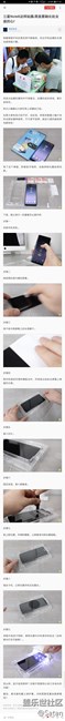 分享最牛的NOTE8完美贴膜教程