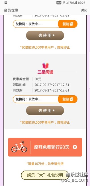 娱乐大礼包