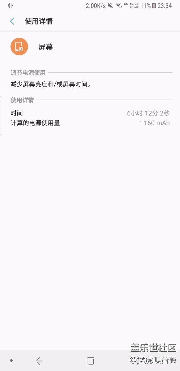 NOTE8续航完美，有图有真相