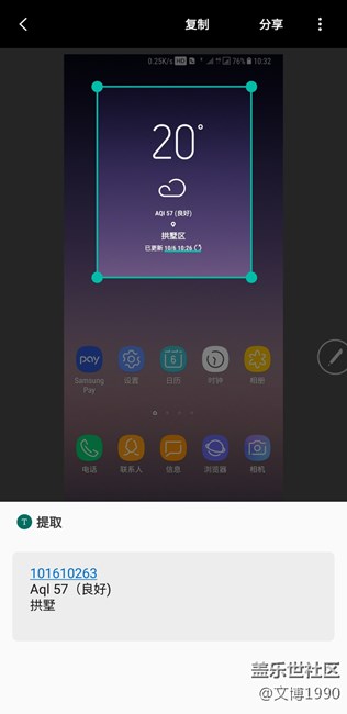 bixby视觉挺好用的