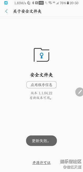 安全文件夹无法更新