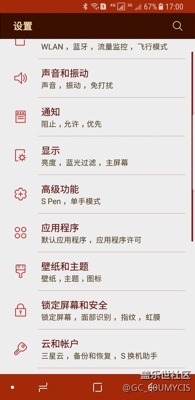 使用过某壁纸后颜色改变了，无法修正