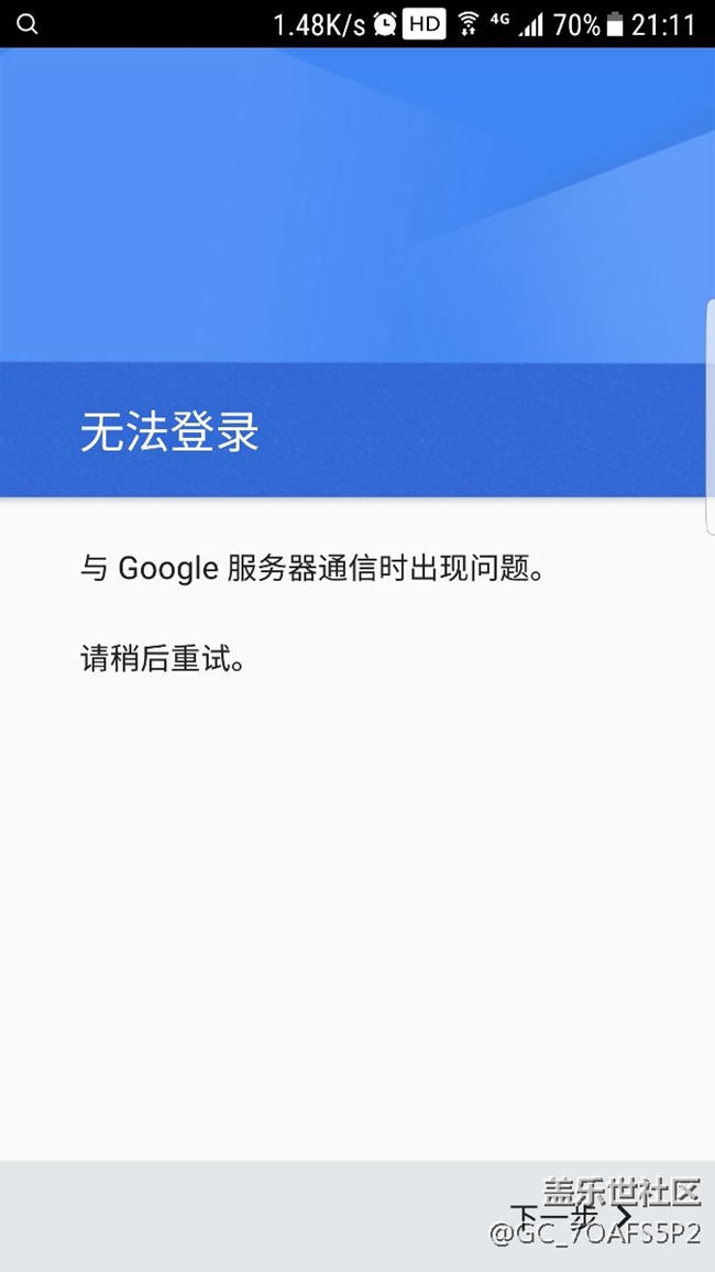 谷歌问题。求好心人指教流程