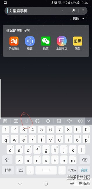 语音输入不能用？