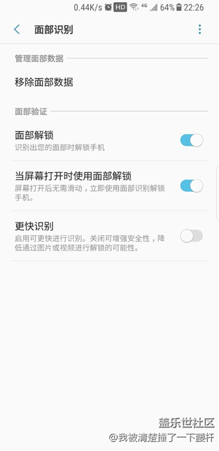 s8面部识别大家要注意，关闭这个开关