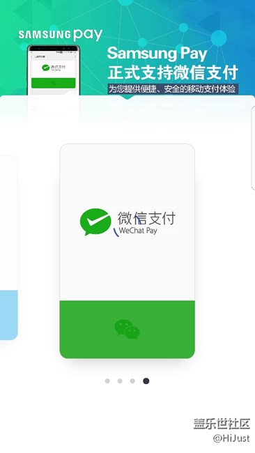 【Samsung Pay玩转微信支付】支付更便捷