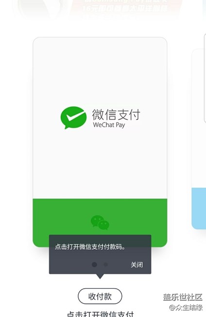 【Samsung Pay玩转微信支付】已绑