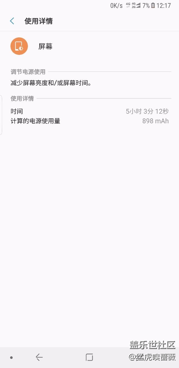 NOTE8续航完美，有图有真相